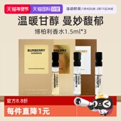 女神馥郁香水 3骏勇之心男士 自营 博柏利试管香水小样1.5ml