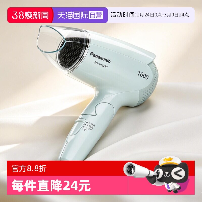 【自营】松下电吹风家用恒温护发小巧可折叠冷热大风吹风机WND2G
