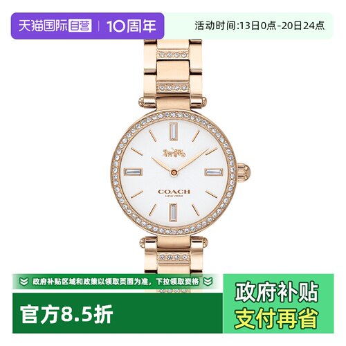 【自营】COACH/蔻驰手表女CARY晶钻繁星白母贝盘石英女表14503099