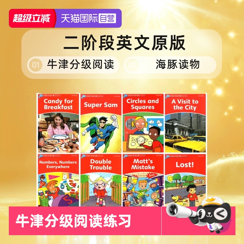 阶段英文原版Oxford海豚读物