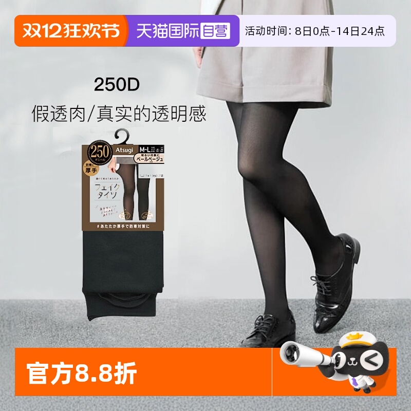 打底裤ATSUGI/厚木假透肉自营