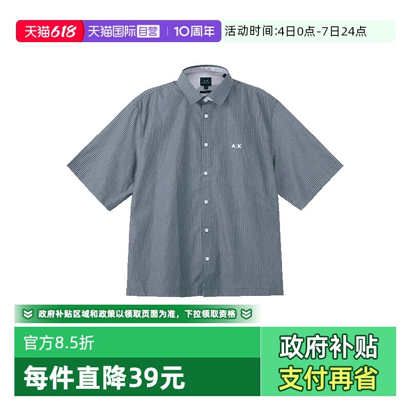 【自营】阿玛尼 AX男士棉质宽松版休闲短袖衬衫 3DZC46 ZN4QZ开衫