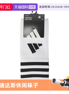 【自营】adidas阿迪达斯中性FTB CREW SOCK 2运动长袜JP2632