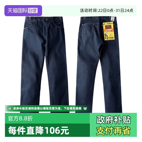 Wrangler13MWZ原色未脱浆牛仔裤