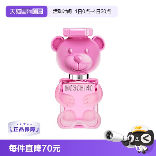 moschino/莫斯奇诺粉色女士花香