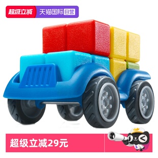 【自营】比利时SmartGames迷你彩拼车儿童益智玩具空间三视图6岁+