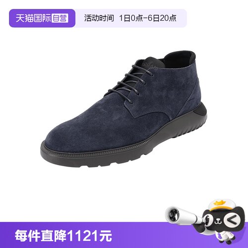 Hogan沙漠靴系带休闲皮鞋
