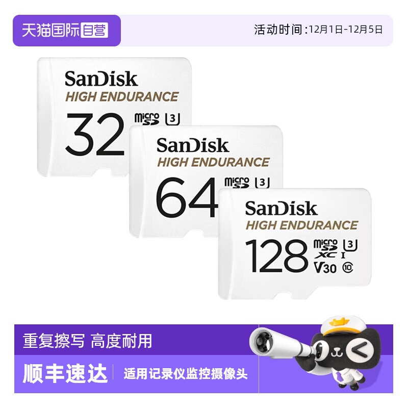 自营闪迪高速tf卡行车记录仪