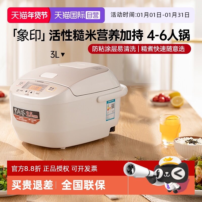 【自营】象印电饭煲智能日本家用多功能电饭锅柴火饭官方正品DRH