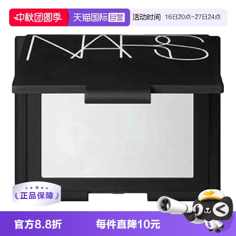 Nars娜斯散粉定妆粉10g图片