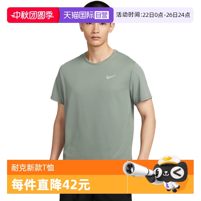 【自营】Nike耐克男子短袖跑步上衣速干透气运动T恤DV9316-364