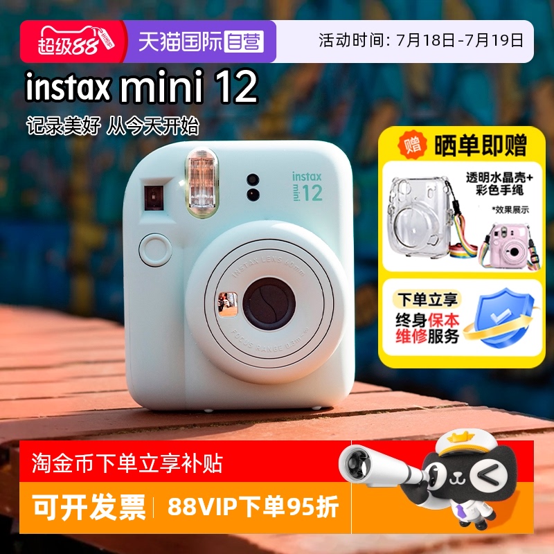 Fujifilm/富士mini12拍立得