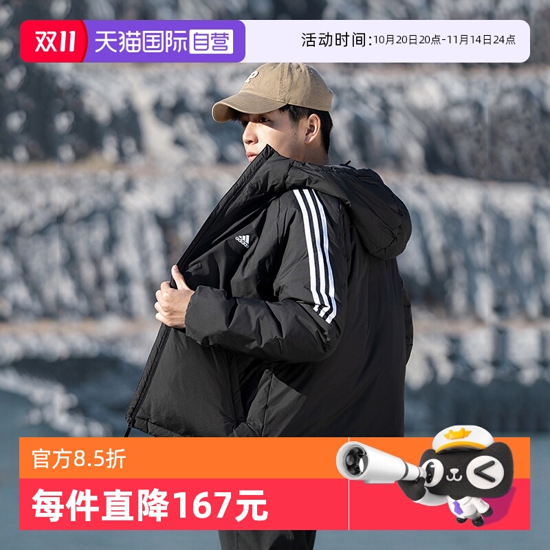 Adidas阿迪达斯羽绒服男装运动服