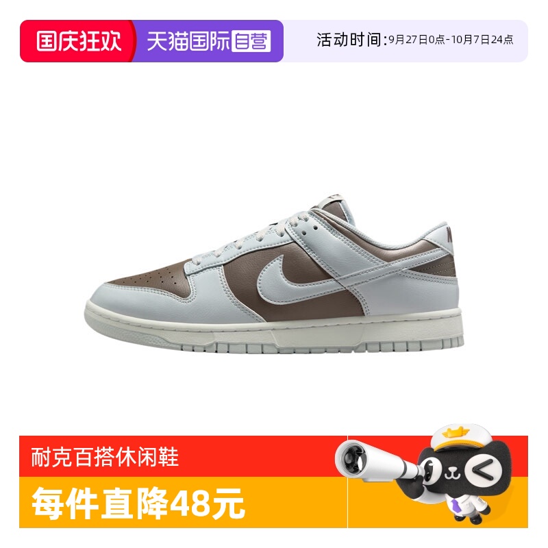 【自营】NIKE耐克男子NIKE DUNK LOW RETRO运动休闲鞋HF5441-202