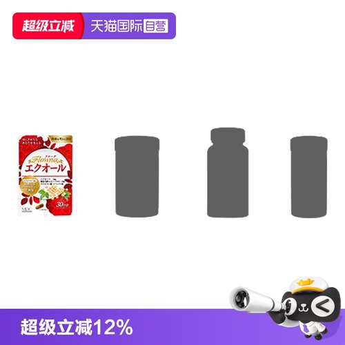【自营】mdc大豆异黄酮雌马酚