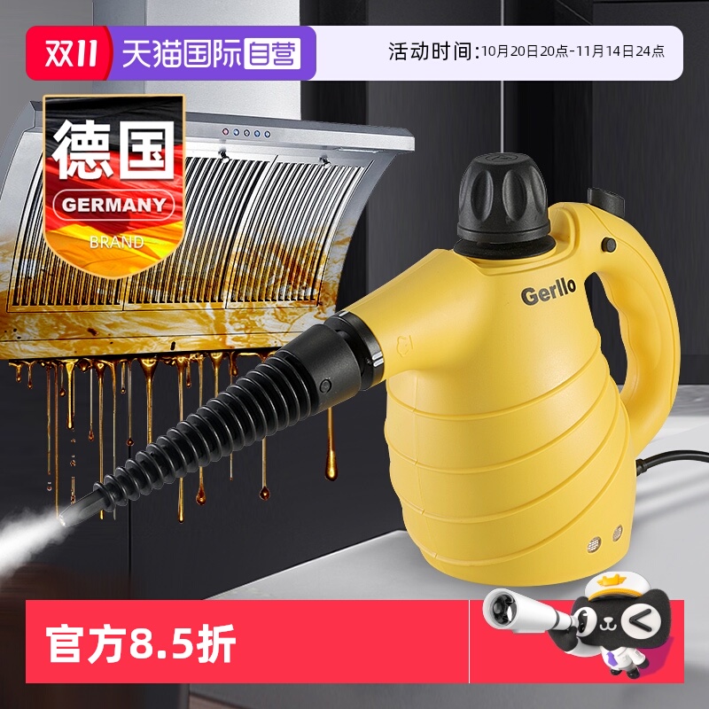 Gerllo蒸汽清洁机家用
