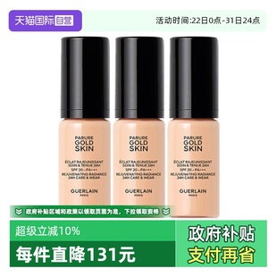 0N0C5ml 娇兰金钻修颜粉底液柔雾哑光透亮 Guerlain 自营