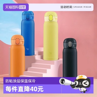 象印保温杯真空超轻便携水杯礼物杯子户外 进口Zojirushi 自营