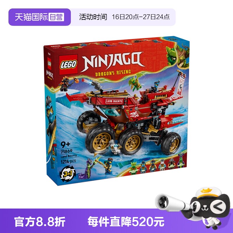 乐高积木71869幻影忍者战车										