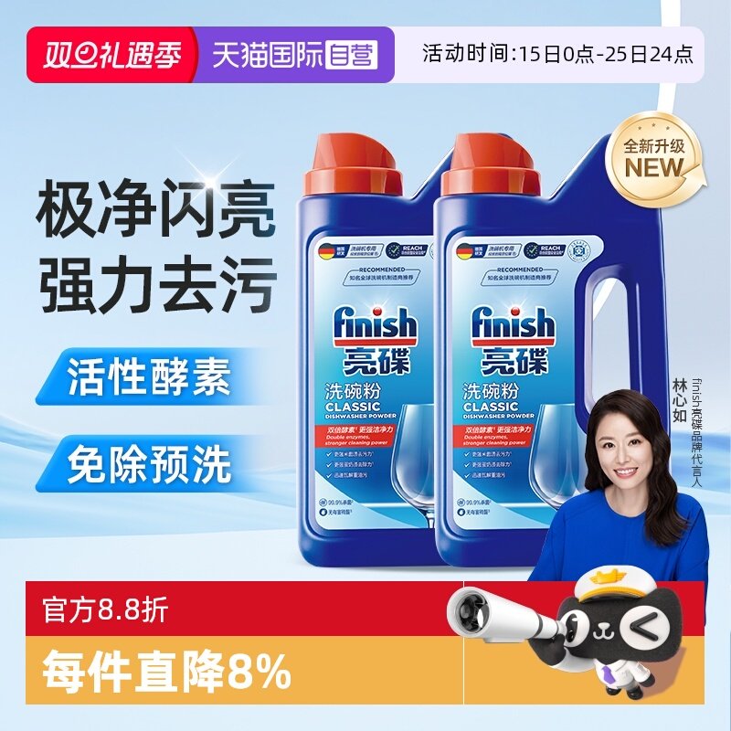 ����Ӫ��finish����ϴ���ר��ϴ�Ӽ�ϴ���ȥ������ζ��ϴ���ο� 53.58Ԫ(��88VIP 95��)