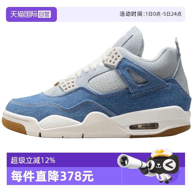 【自营】NIKE耐克女鞋AirJordan 4Retro运动训练篮球鞋IB6716-100