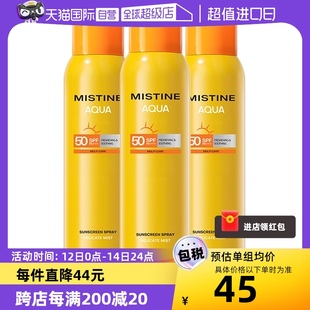 Mistine泰国蜜丝婷小黄喷防晒喷雾全身防紫外线120ml 自营