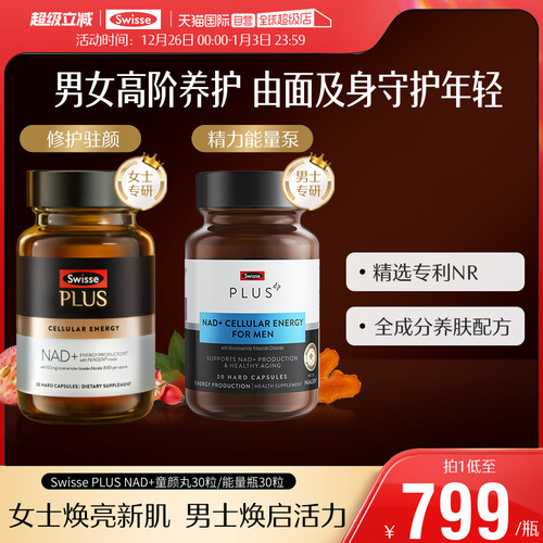 Swisse斯维诗葡萄籽维生素C