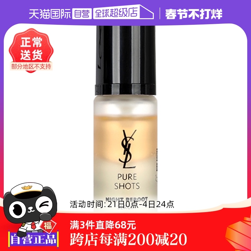 ӪYSL/ʥҹʺ󾫻7mlװ͸ϸ۳ҹ޻ҹʵ337.25Ԫ,ۺ67.45/