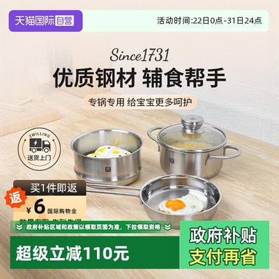 双立人奶锅宝宝辅食锅不粘锅