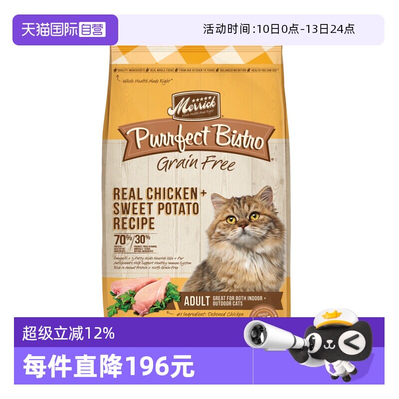 ����Ӫ��Merrick/������԰ϵ�������޹ȼ����è��������è��12�� 275.15Ԫ