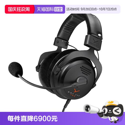 【自营】beyerdynamic拜雅MMX330PRO头戴式游戏电竞耳机拜亚动力