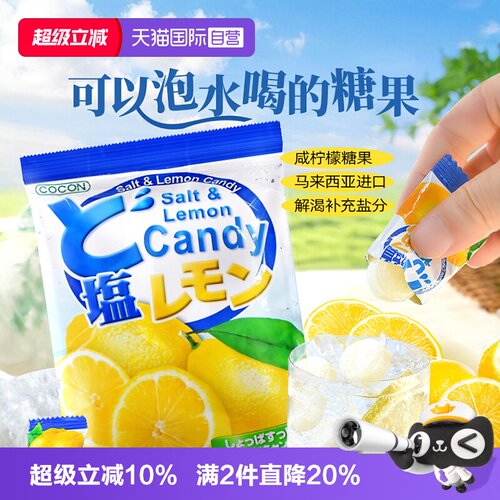 可康水果味软糖喜糖果甜点伴手礼