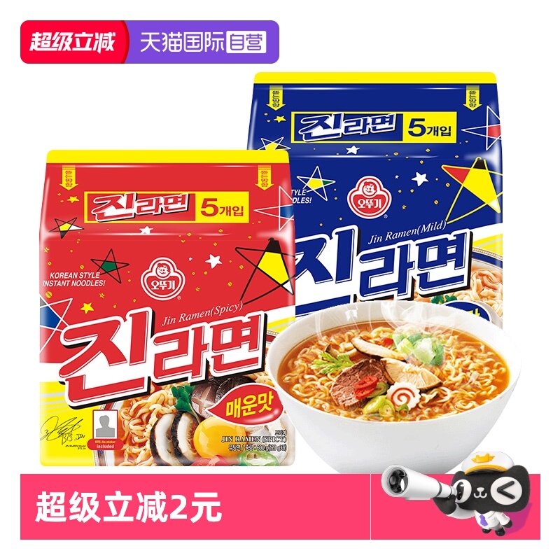 【自营】不倒翁金拉面韩国进口方便面超辣泡面速食真拉面袋装食品