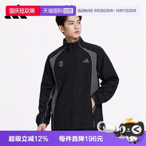【自营】adidas阿迪达斯ST TIRO MESH TT男子夹克外套KX2845