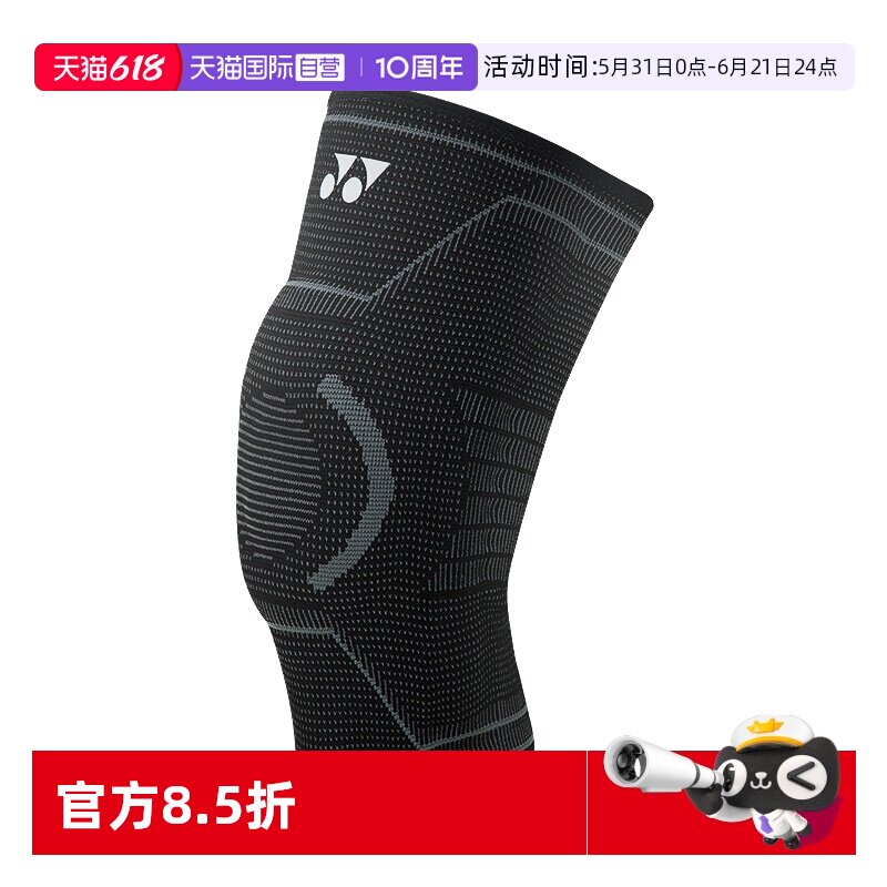 【自营】yonex尤尼克斯护膝护腕男女羽球跑步跳绳专业运动保护套