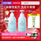 Средство детской гигиены, шампунь без силикона, мягкое биде подходит для мужчин и женщин, 350 мл