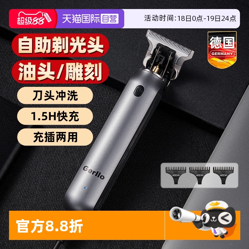 德国理发器电推剪家用自助剃光头