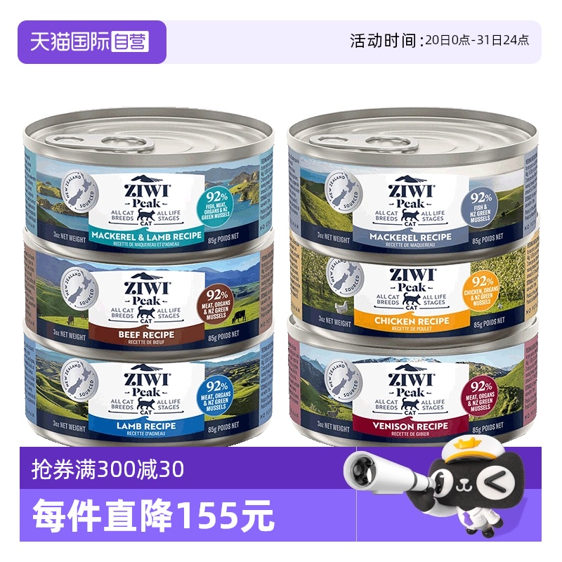 ZIWI巅峰全阶猫罐头主食85g*6罐