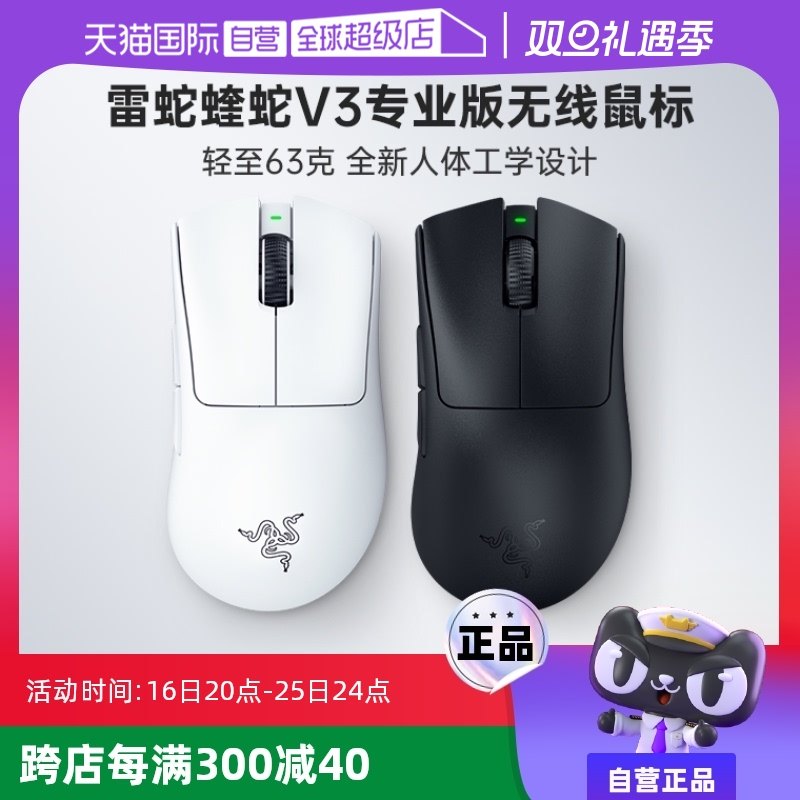 ����Ӫ��Razer������������V3רҵ������2.4G�������幤��ѧ���