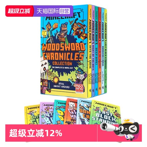 我的世界伍德斯沃德历险记6册