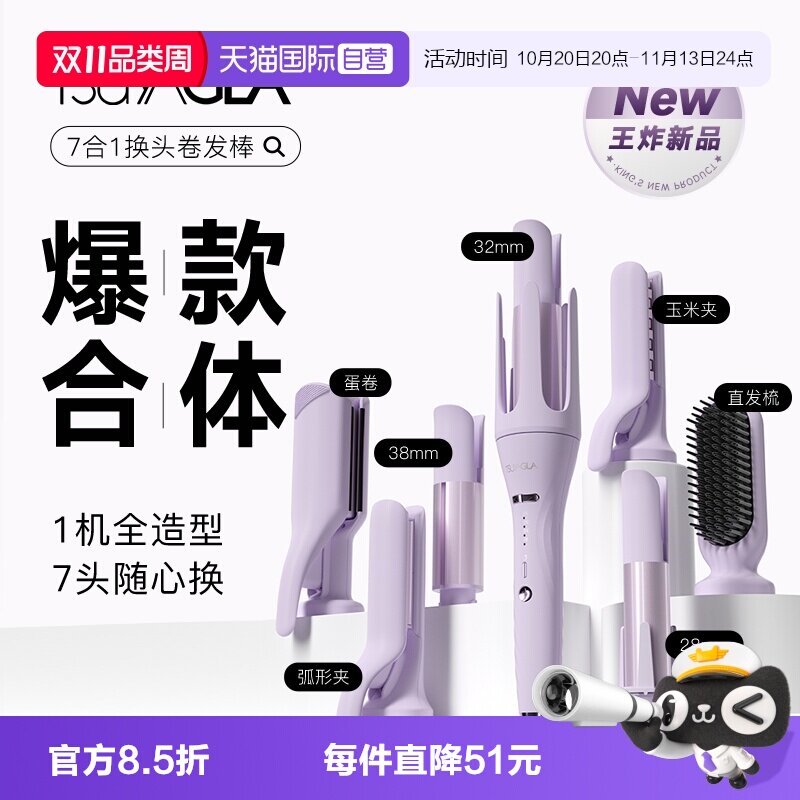 【自营】崔娅全自动卷发棒38mm大卷32蛋卷头直发梳多合一生日礼物