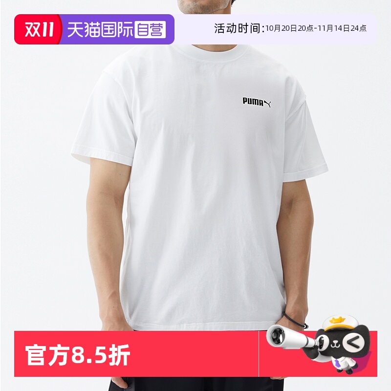 PUMA彪马短袖新款男装白色