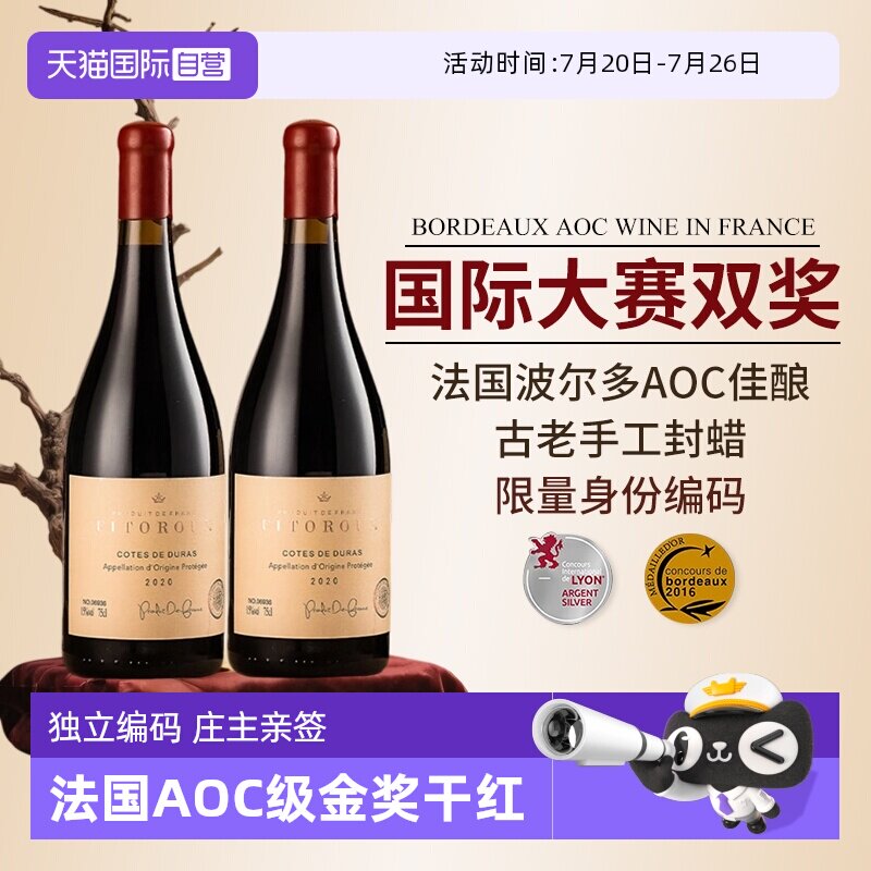 【自营】法国进口AOC级干红葡萄酒梅洛赤霞珠红酒双支整箱礼盒装