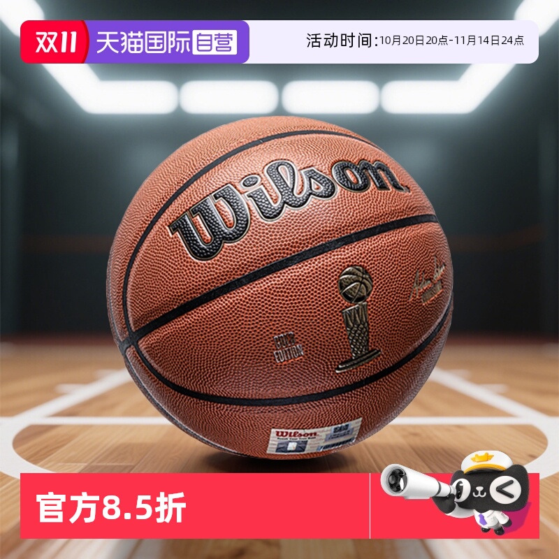 威尔胜篮球男女同款新款七号篮球