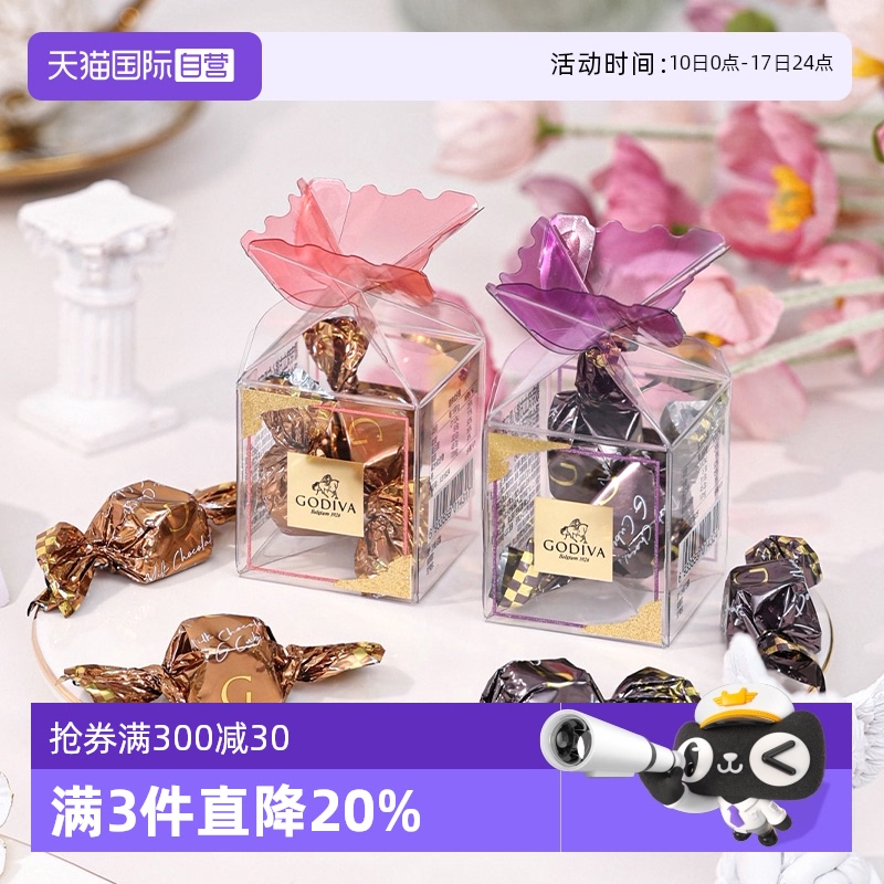 GODIVA歌帝梵牛奶巧克力2颗装