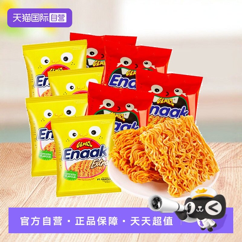 【自营】GEMEZ印尼小鸡面干脆面enaak干吃方便面网红爆款进口零食