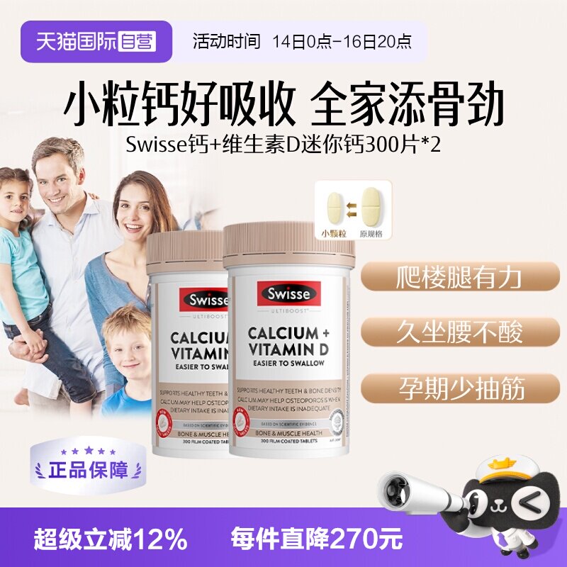 swisse钙片维生素d*2碳酸钙孕妇图片