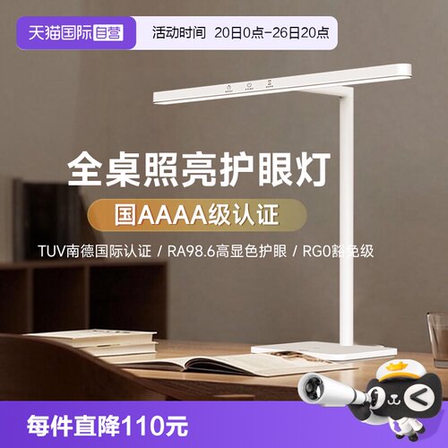 松下护眼台灯全光谱床头灯