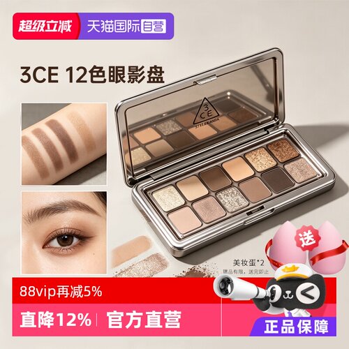 6183ce12色眼影盘哑光珠光大地色