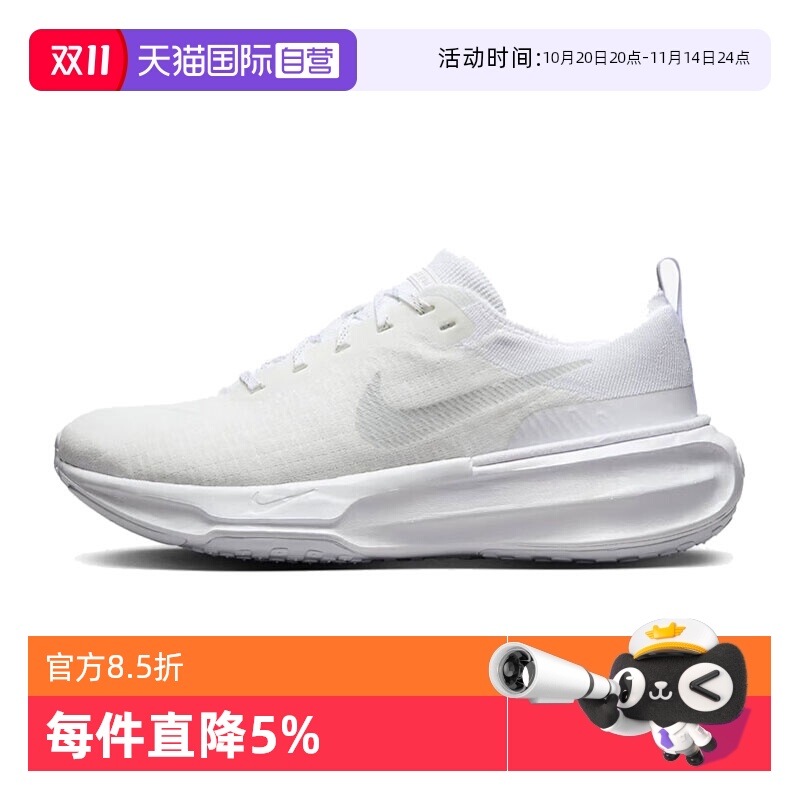 【自营】NIKE耐克男鞋INVINCIBLE 3运动训练鞋缓震跑鞋DR2615-100